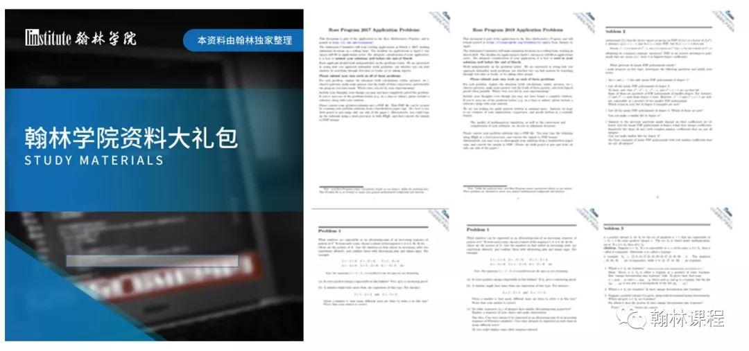 高端夏校 | 厉害了ROSS！67%校友入读哈耶普斯麻五校？（内附ROSS数学营历年测试题）