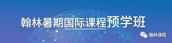 藤校赞助的这六大写作竞赛,文科生的爬藤利器! 藤校赞助的这六大写作竞赛,文科生的爬藤利器!