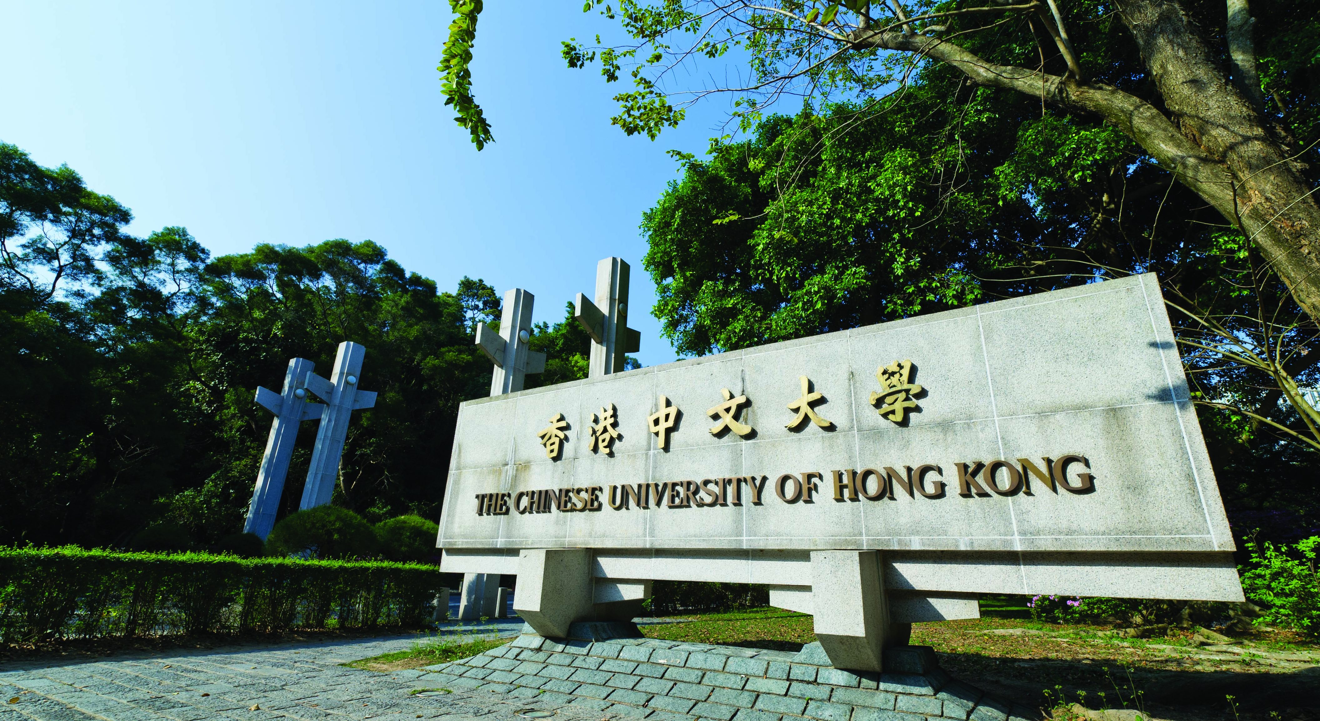 cuhk
