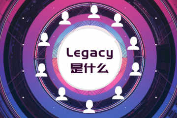 美国名校 legacy 特殊录取政策解析