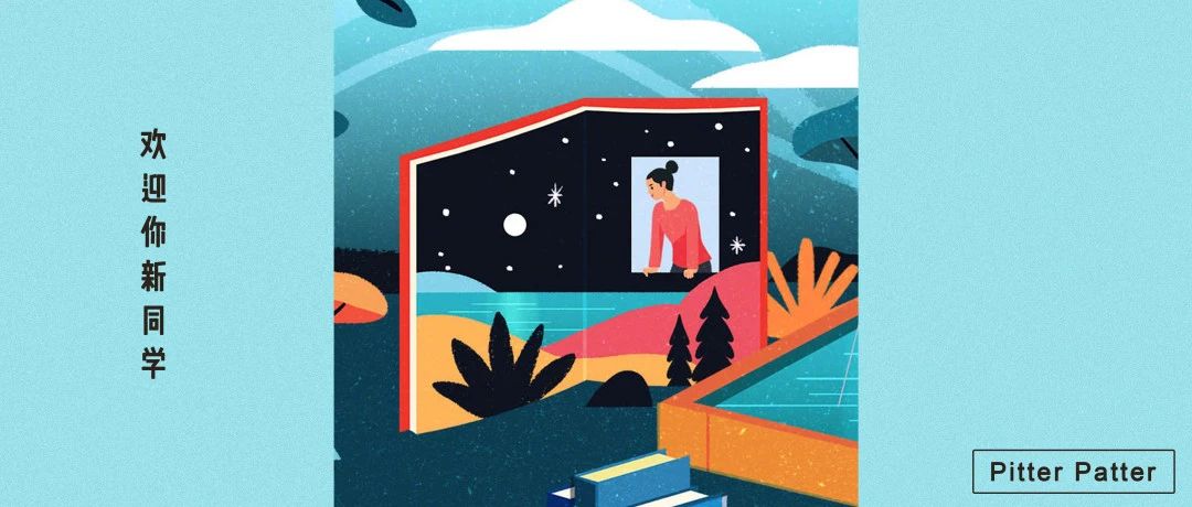 准大学生们的入学规划指南